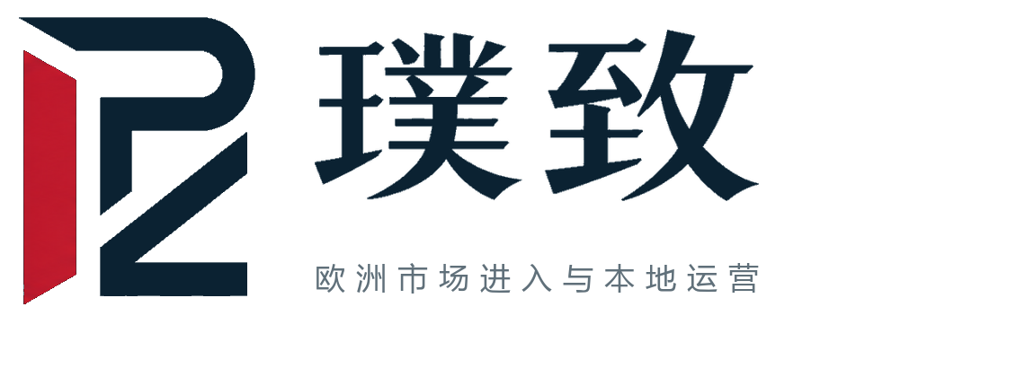 璞致